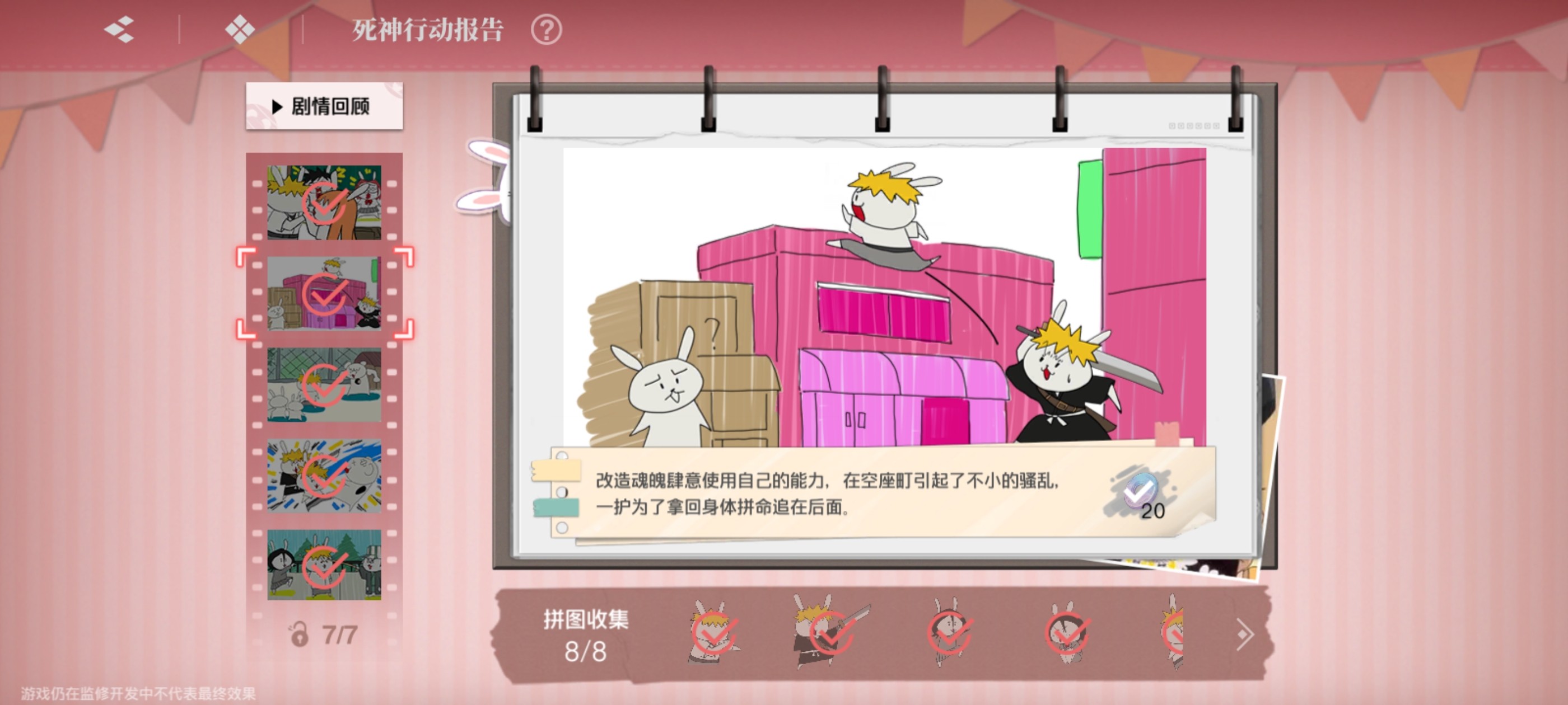 《境·界刀鸣》大地图隐藏宝箱隐藏手机标记点一览