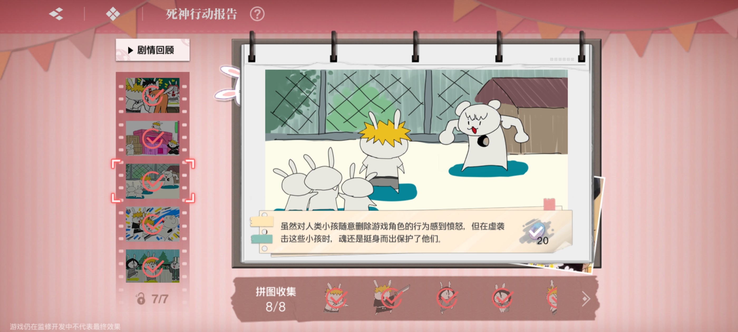 《境·界刀鸣》大地图隐藏宝箱隐藏手机标记点一览