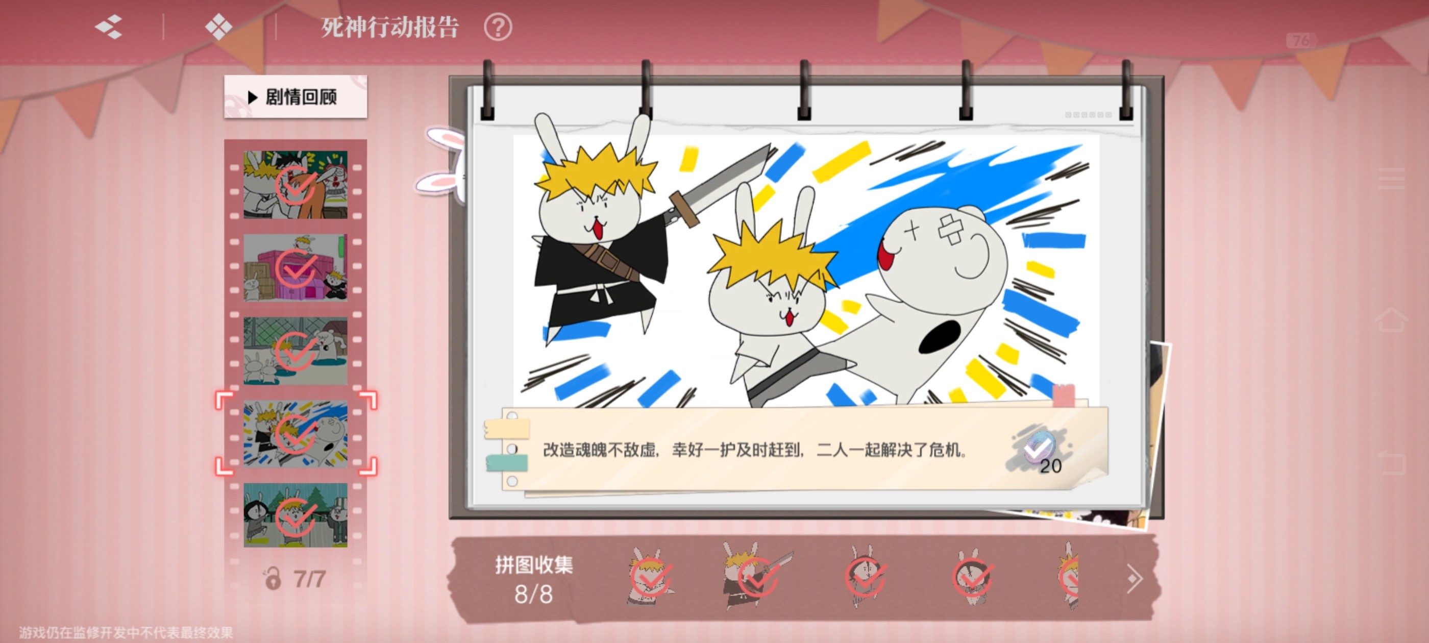 《境·界刀鸣》大地图隐藏宝箱隐藏手机标记点一览