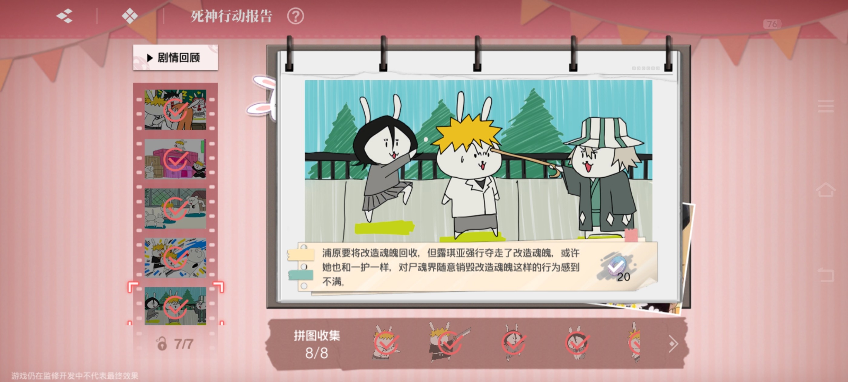 《境·界刀鸣》大地图隐藏宝箱隐藏手机标记点一览