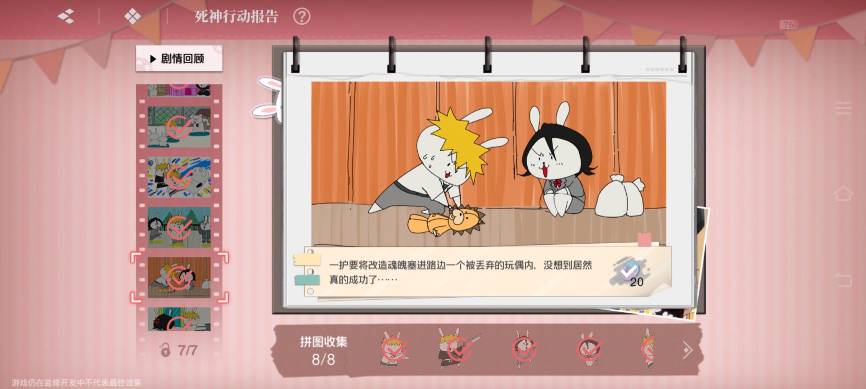 《境·界刀鸣》大地图隐藏宝箱隐藏手机标记点一览