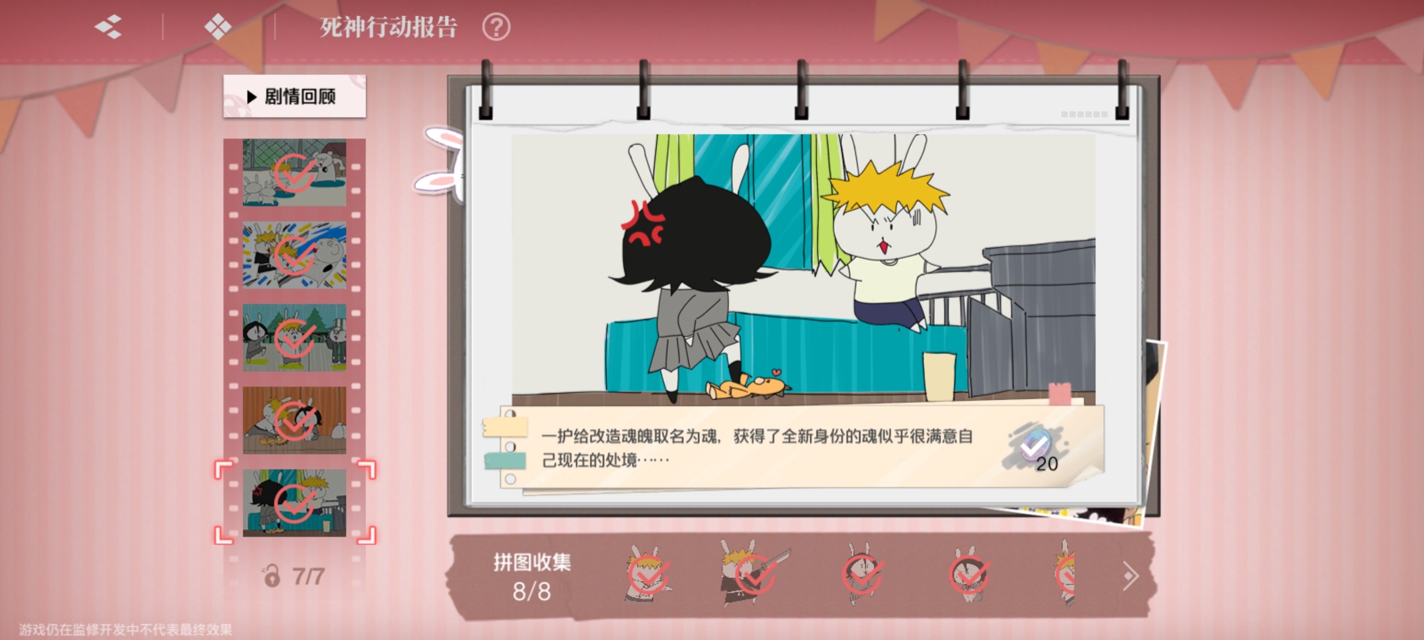 《境·界刀鸣》大地图隐藏宝箱隐藏手机标记点一览