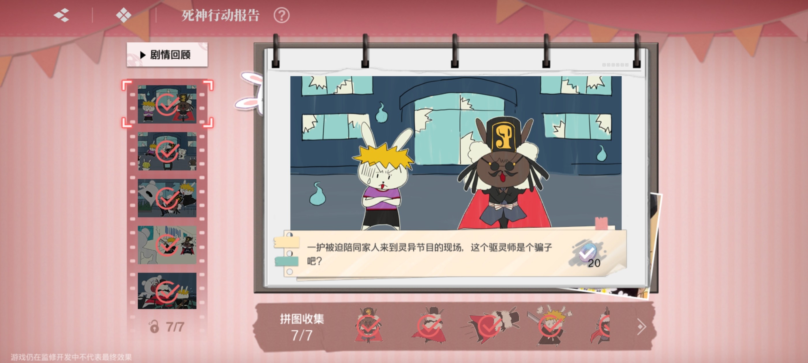 《境·界刀鸣》大地图隐藏宝箱隐藏手机标记点一览