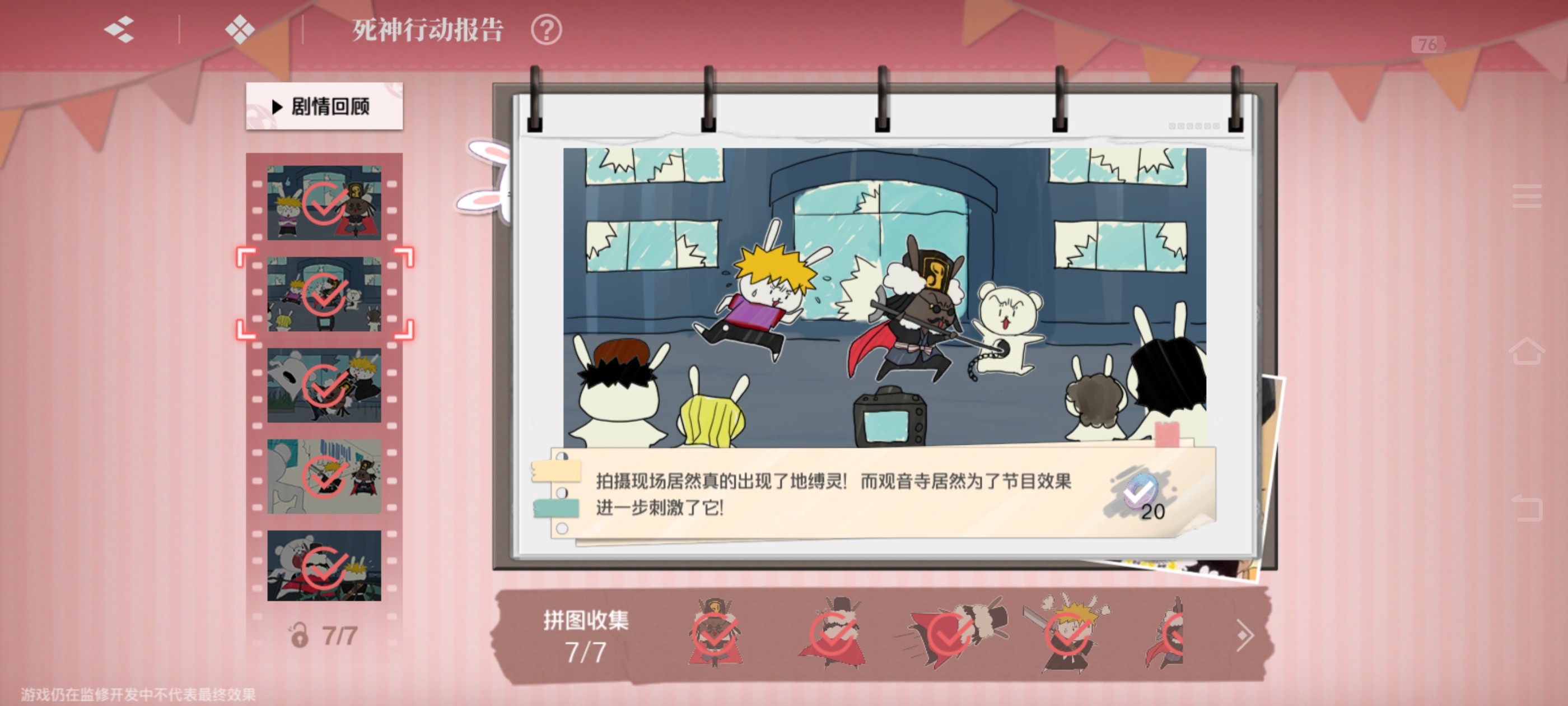 《境·界刀鸣》大地图隐藏宝箱隐藏手机标记点一览