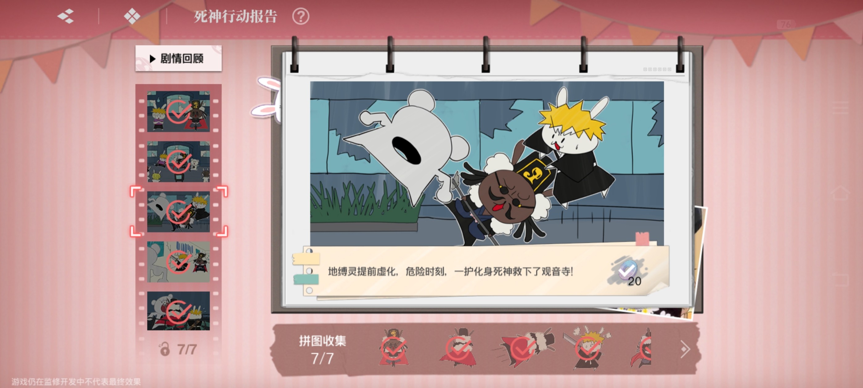 《境·界刀鸣》大地图隐藏宝箱隐藏手机标记点一览