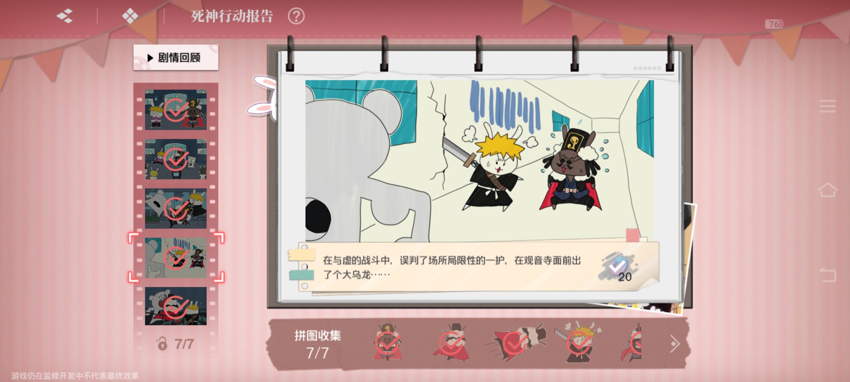 《境·界刀鸣》大地图隐藏宝箱隐藏手机标记点一览