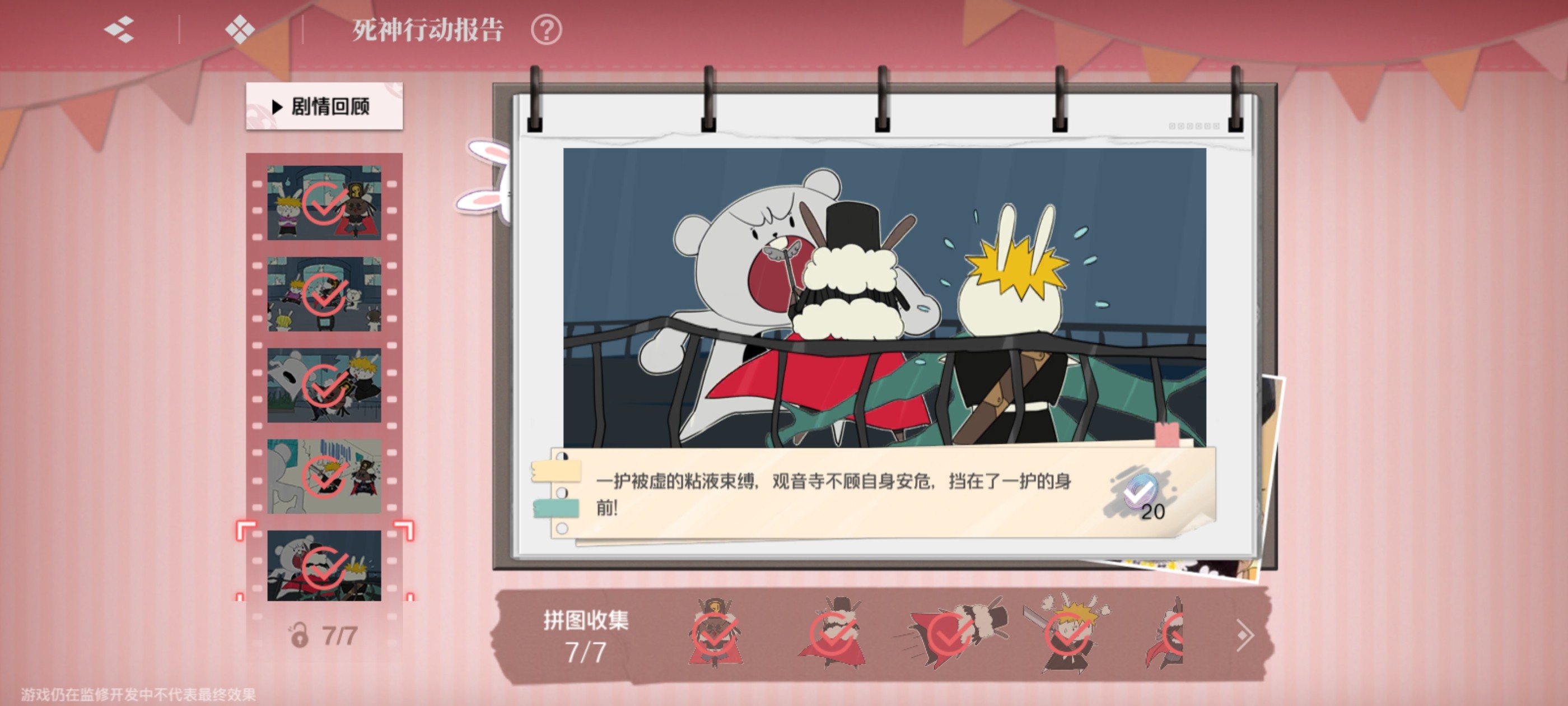 《境·界刀鸣》大地图隐藏宝箱隐藏手机标记点一览