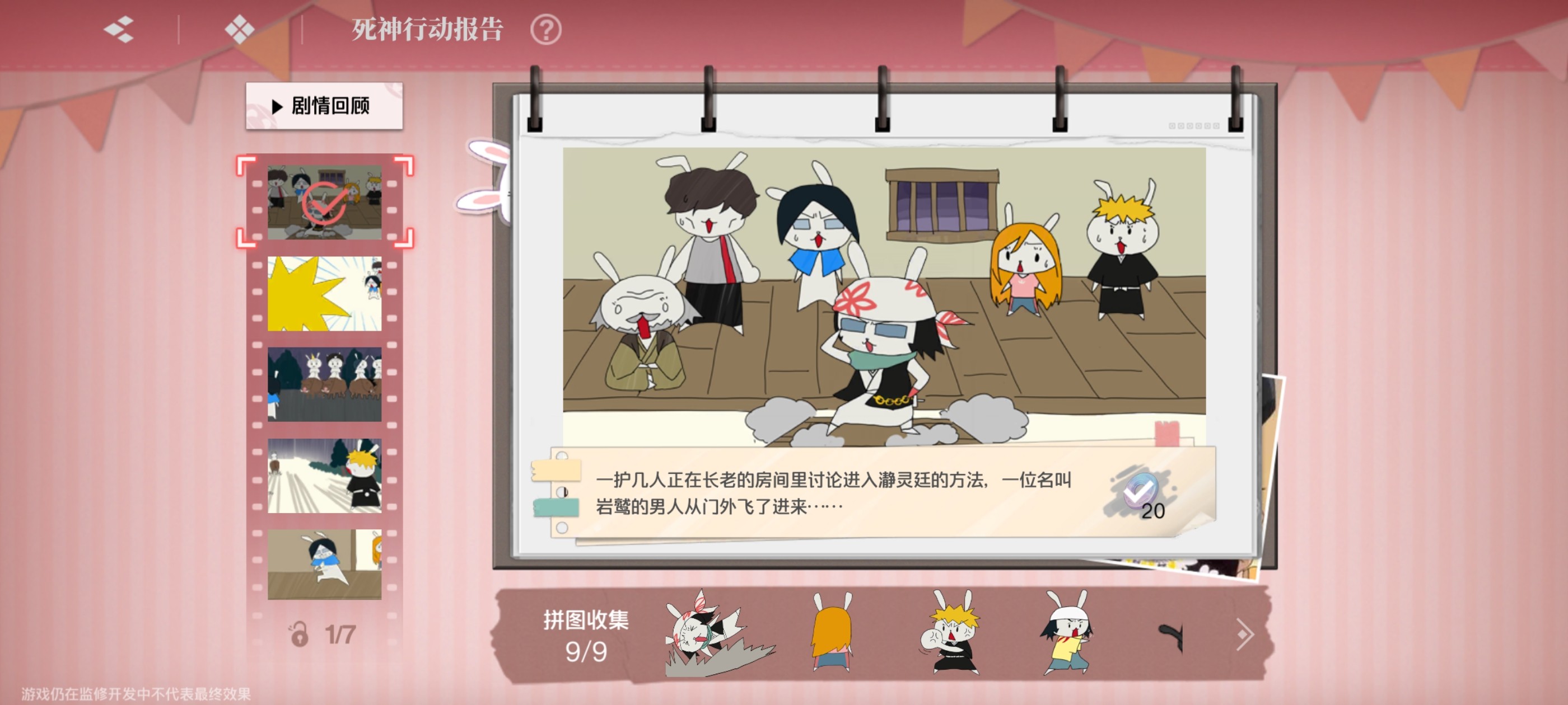 《境·界刀鸣》大地图隐藏宝箱隐藏手机标记点一览