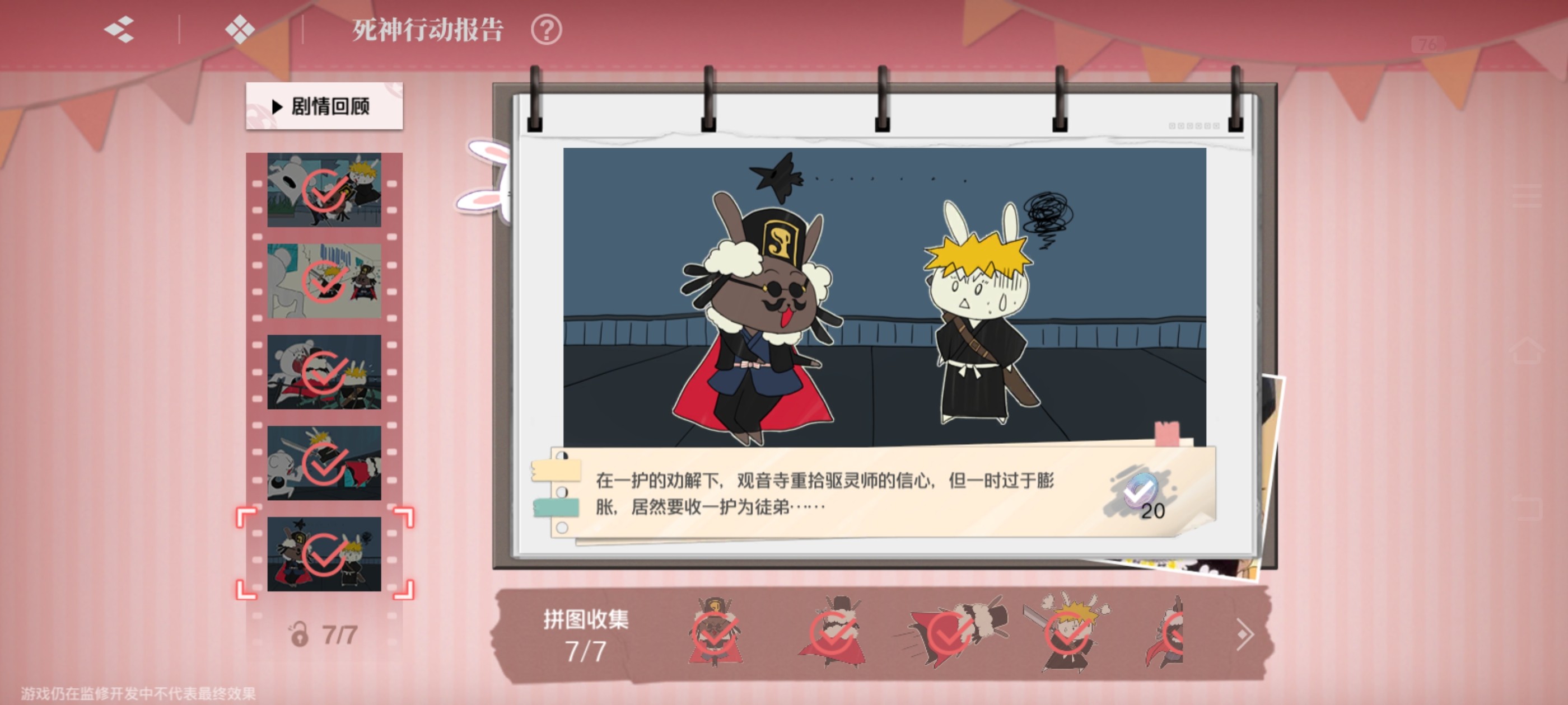 《境·界刀鸣》大地图隐藏宝箱隐藏手机标记点一览