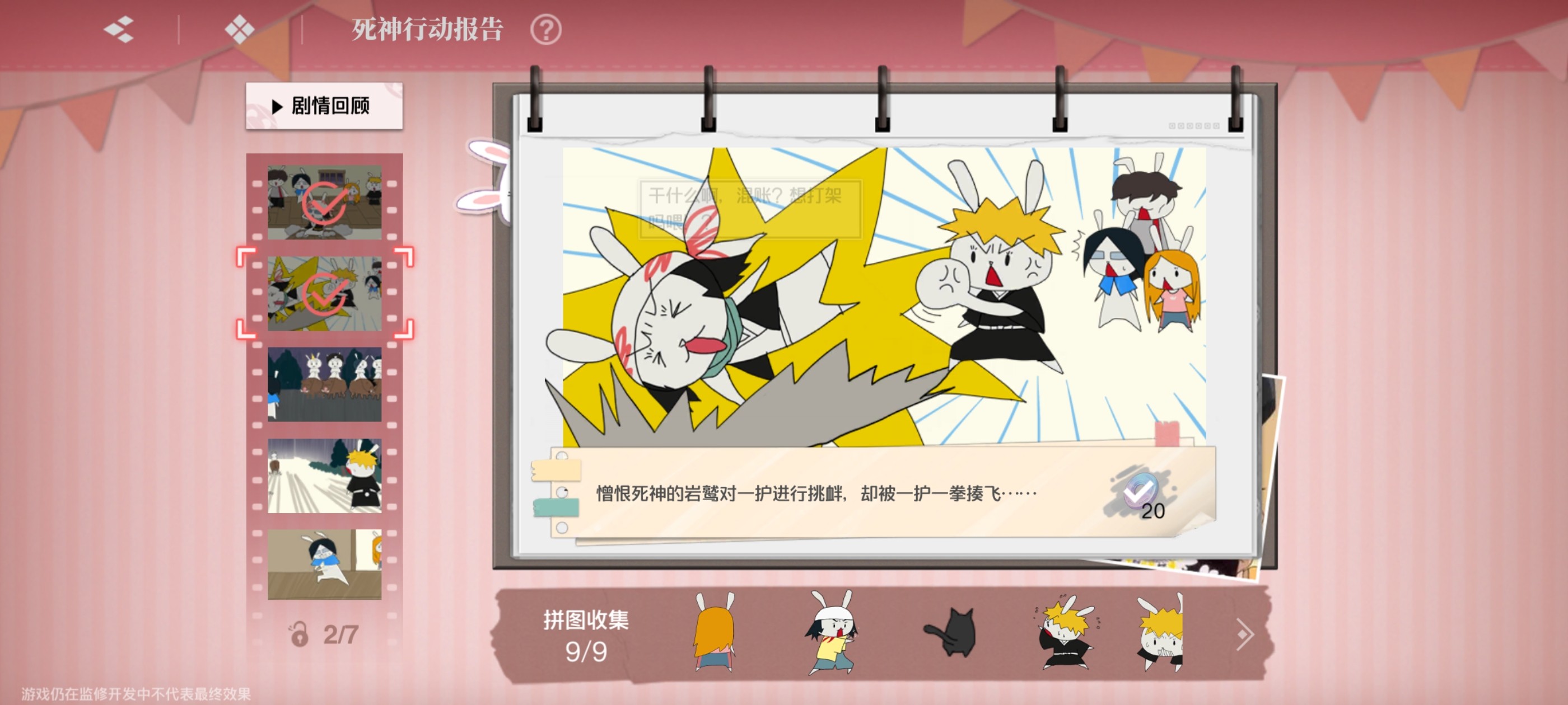 《境·界刀鸣》大地图隐藏宝箱隐藏手机标记点一览