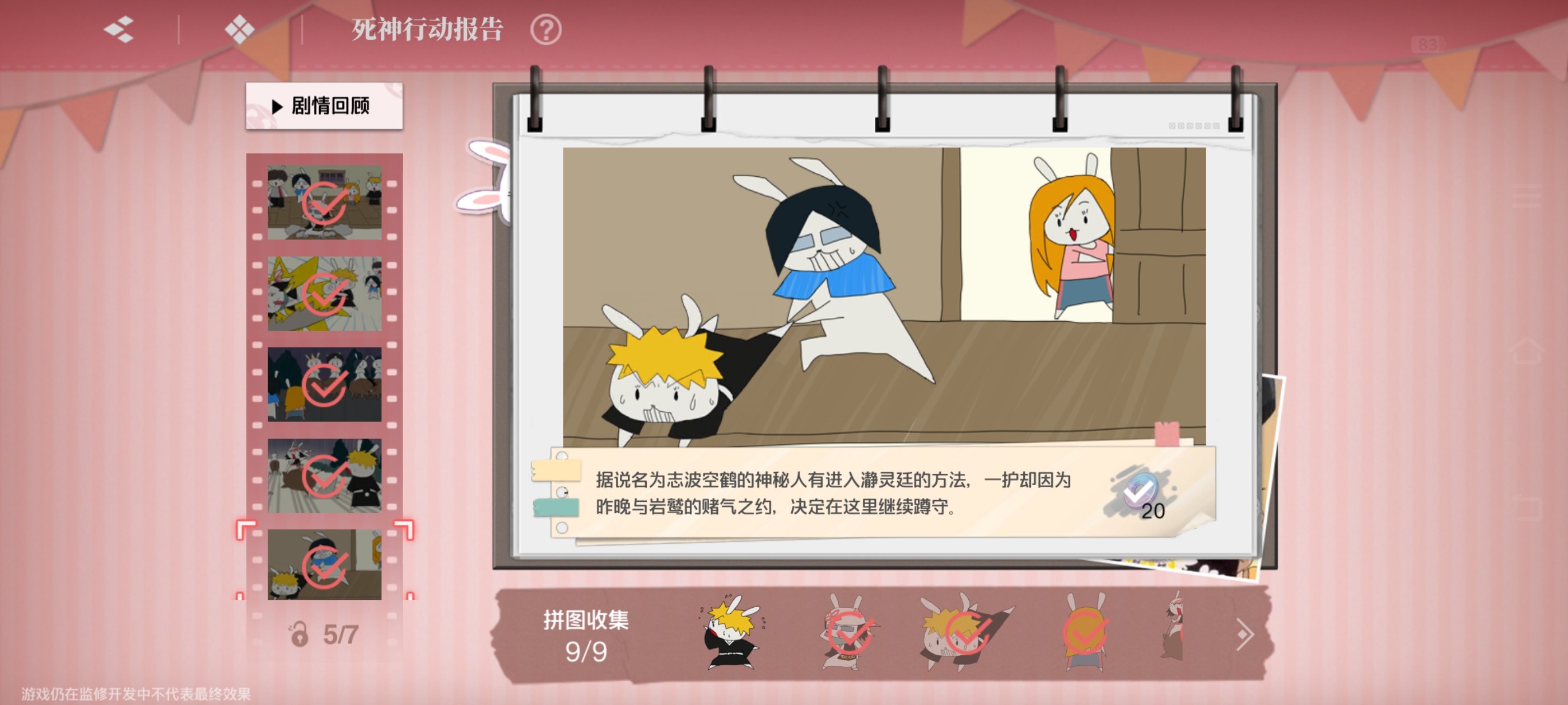 《境·界刀鸣》大地图隐藏宝箱隐藏手机标记点一览