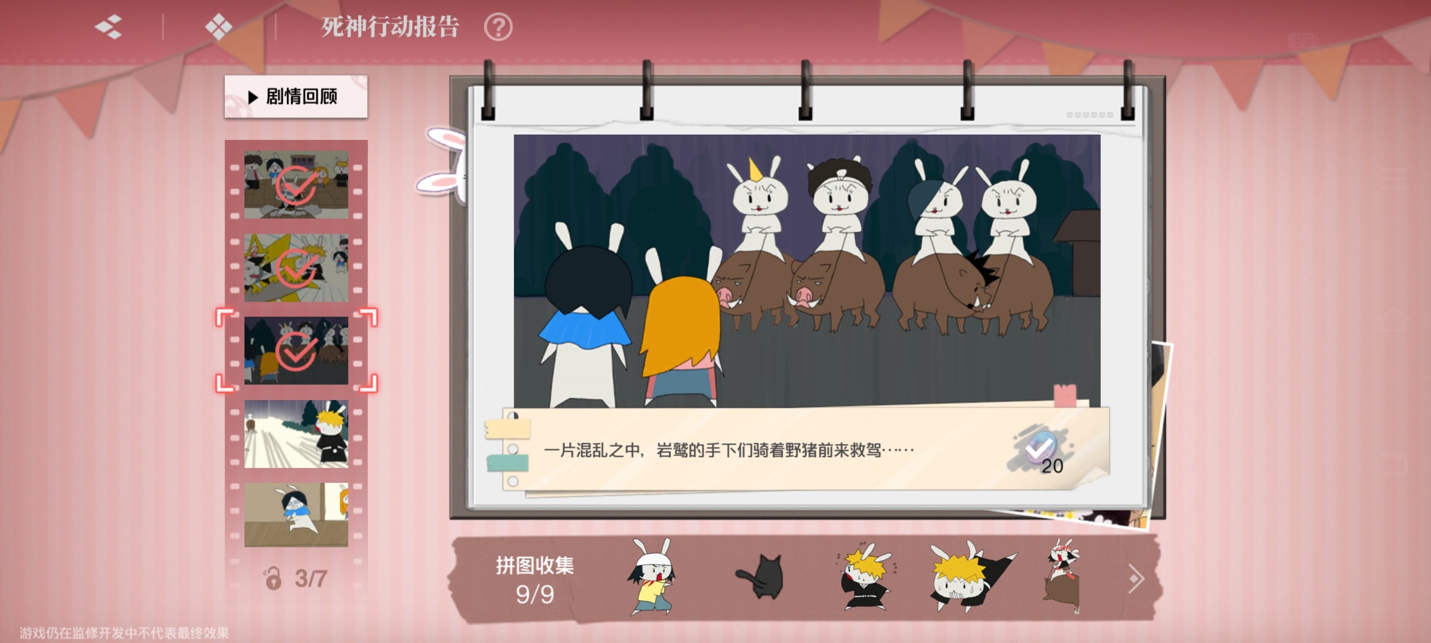 《境·界刀鸣》大地图隐藏宝箱隐藏手机标记点一览