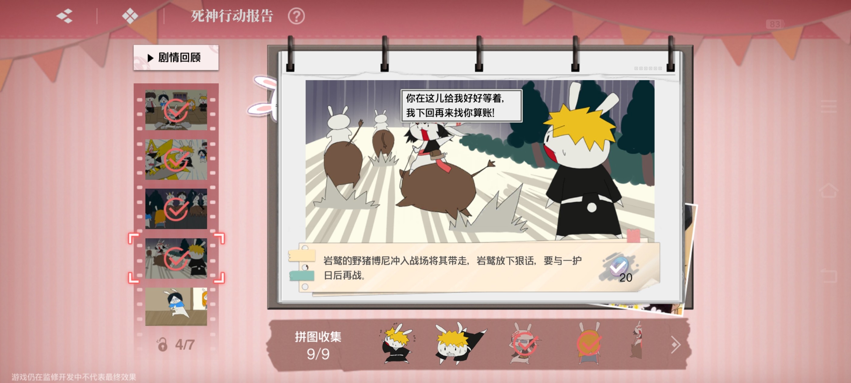 《境·界刀鸣》大地图隐藏宝箱隐藏手机标记点一览