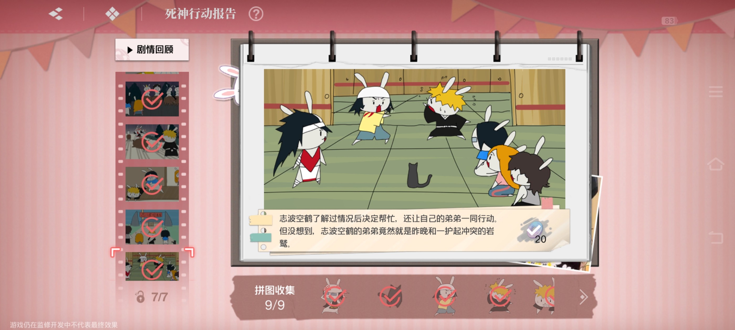 《境·界刀鸣》大地图隐藏宝箱隐藏手机标记点一览