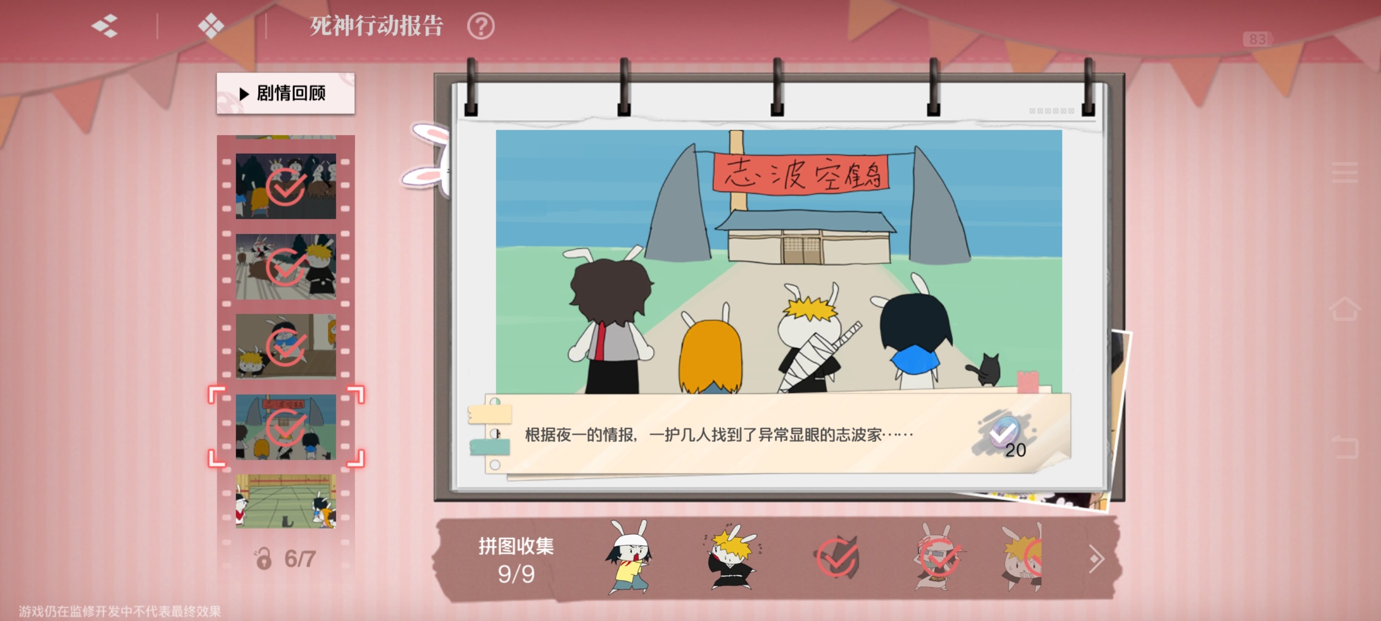 《境·界刀鸣》大地图隐藏宝箱隐藏手机标记点一览