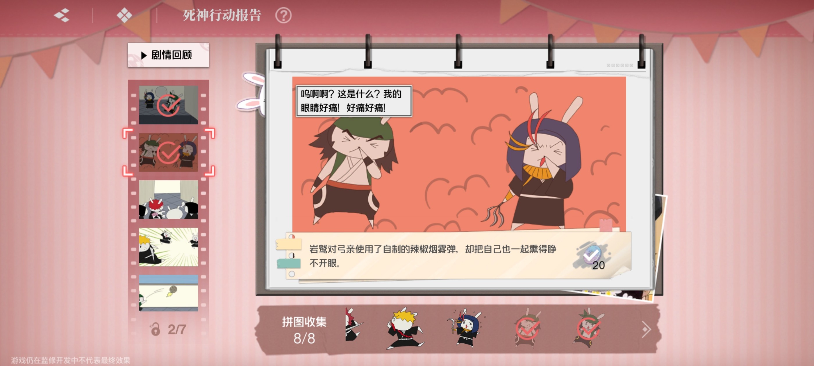 《境·界刀鸣》大地图隐藏宝箱隐藏手机标记点一览