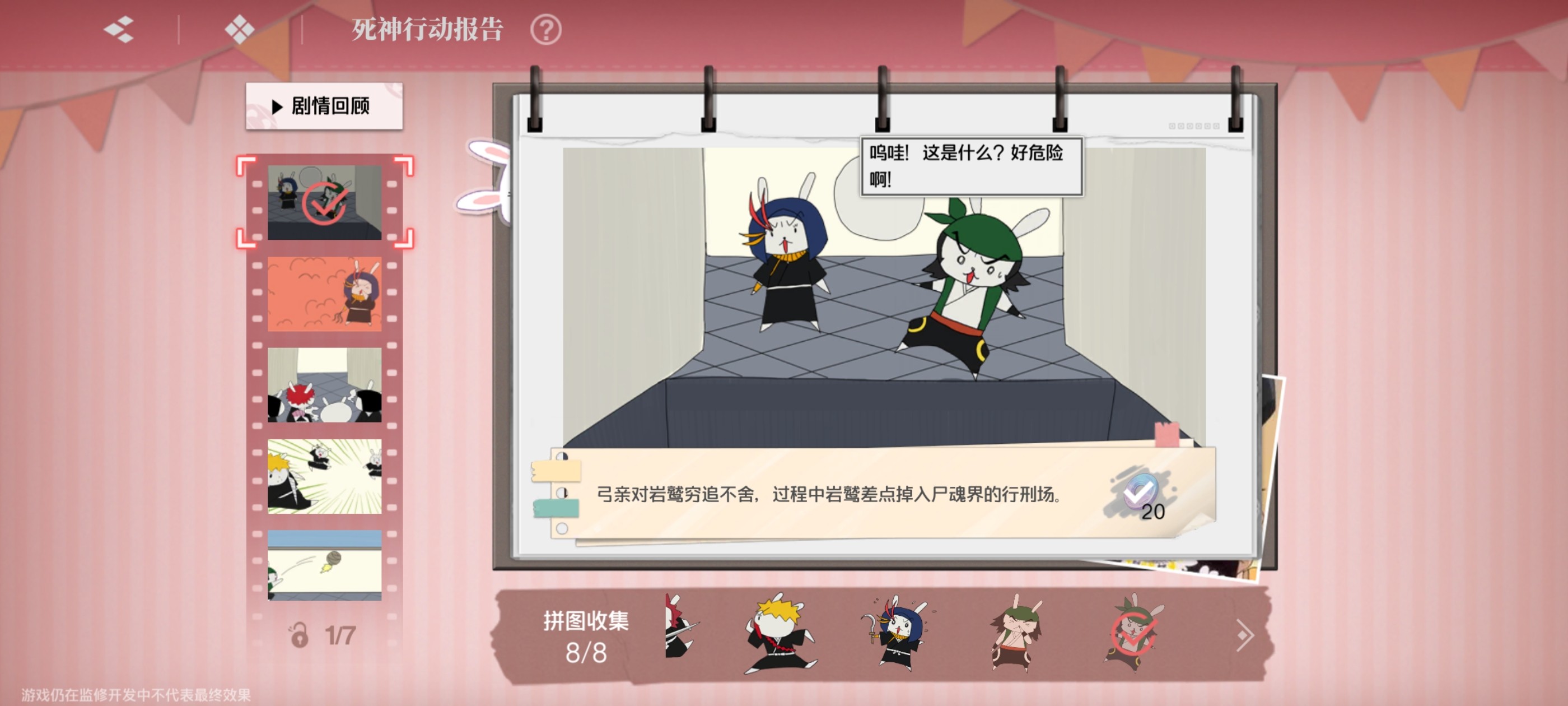 《境·界刀鸣》大地图隐藏宝箱隐藏手机标记点一览