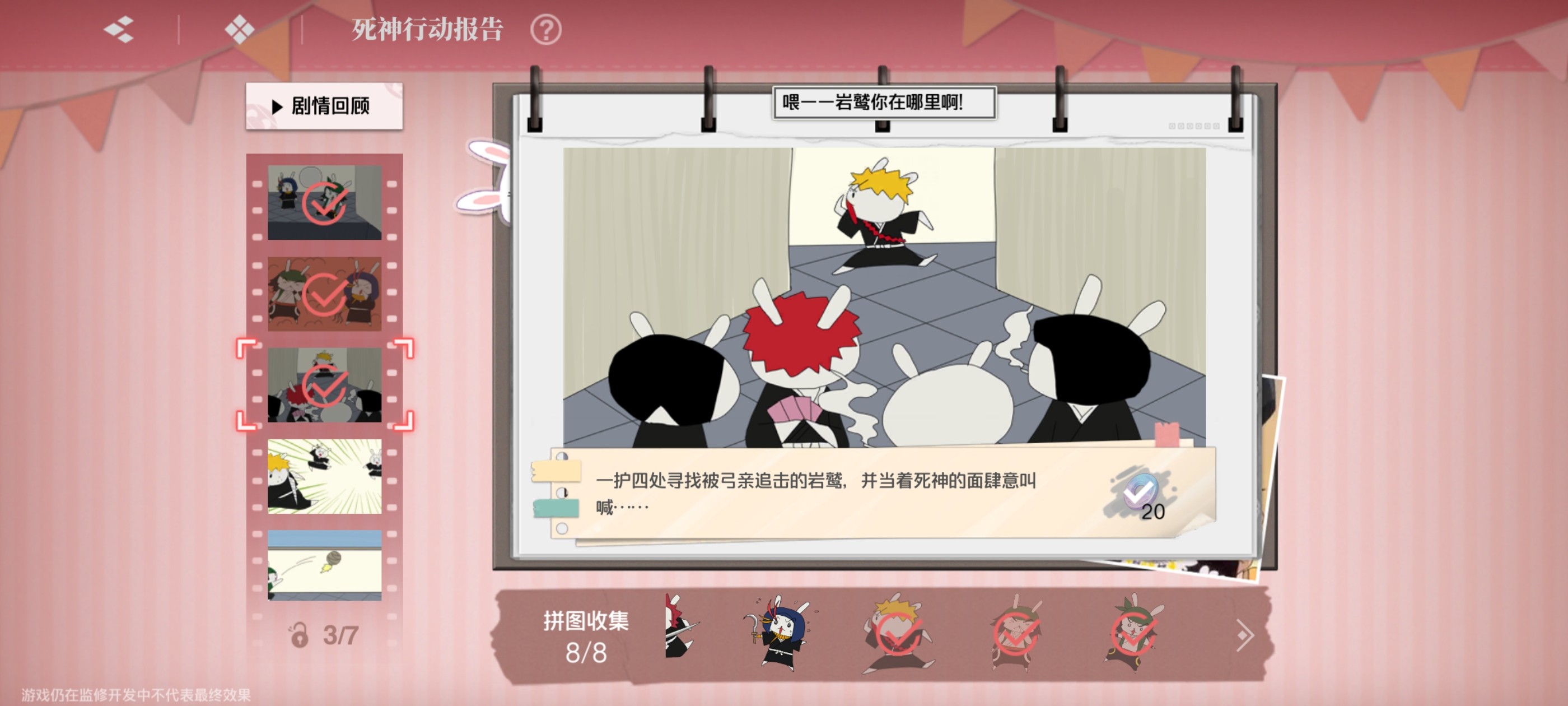 《境·界刀鸣》大地图隐藏宝箱隐藏手机标记点一览