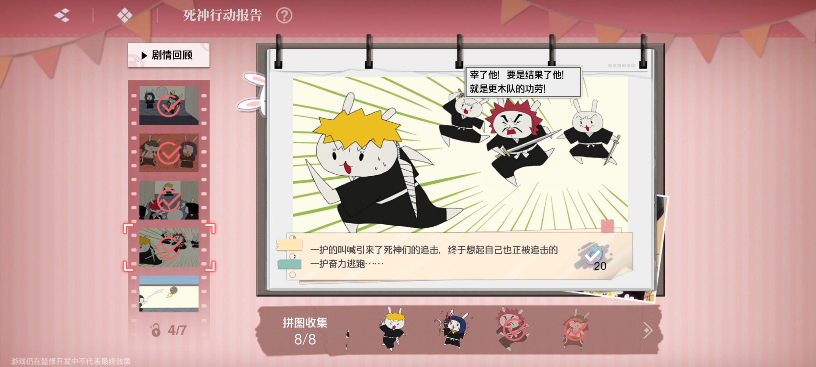 《境·界刀鸣》大地图隐藏宝箱隐藏手机标记点一览