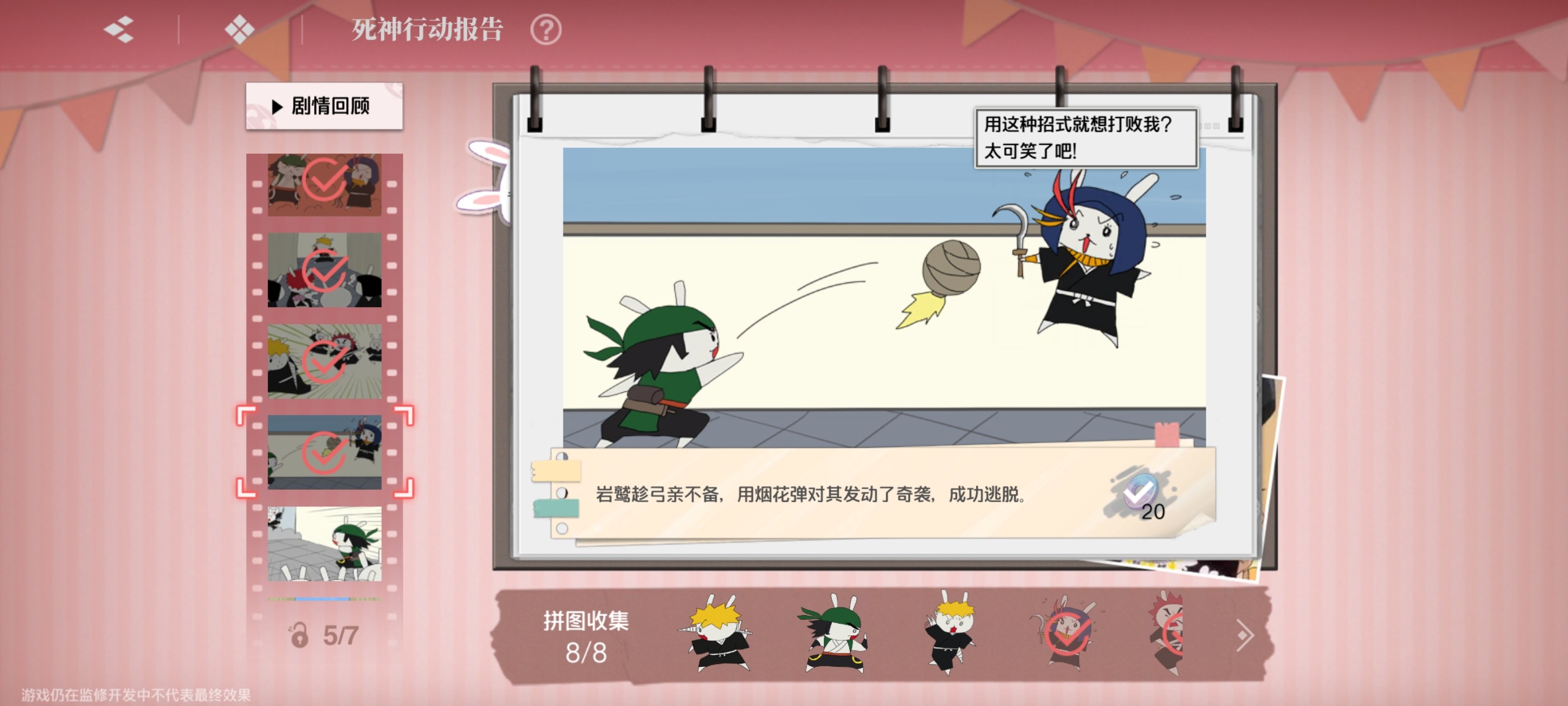 《境·界刀鸣》大地图隐藏宝箱隐藏手机标记点一览