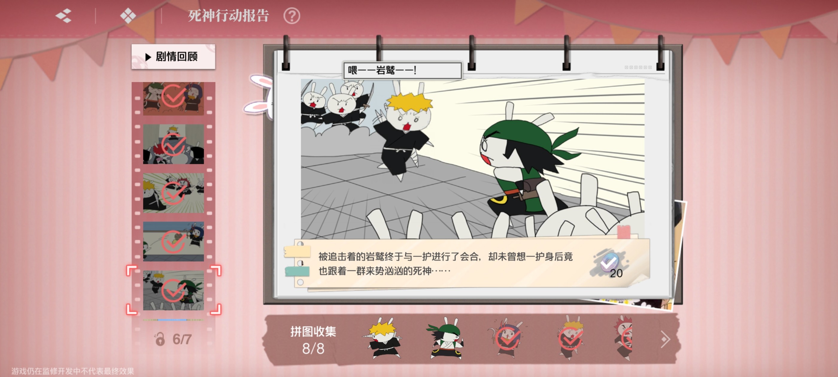 《境·界刀鸣》大地图隐藏宝箱隐藏手机标记点一览