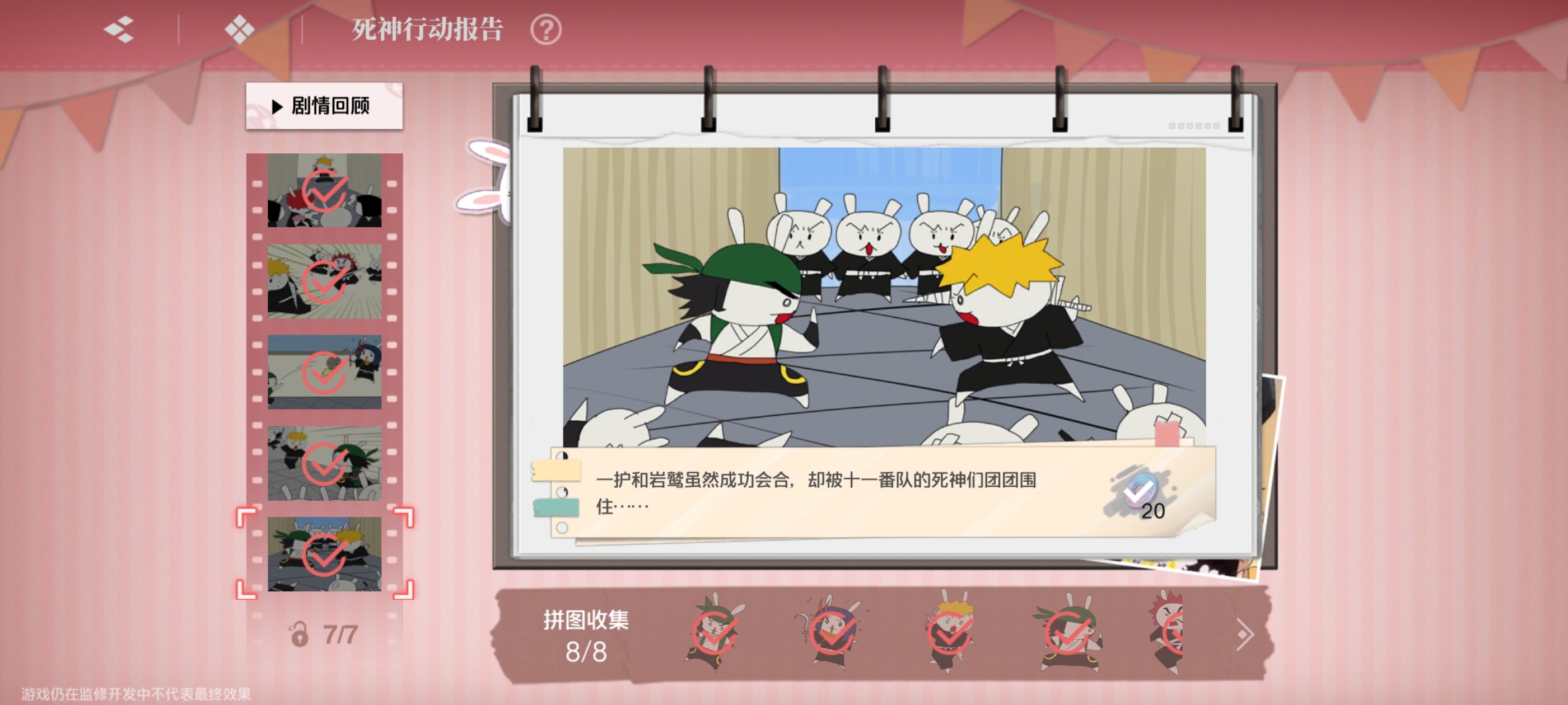 《境·界刀鸣》大地图隐藏宝箱隐藏手机标记点一览