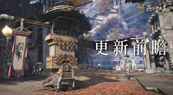 《燕云十六声》鲮货郎玩法说明