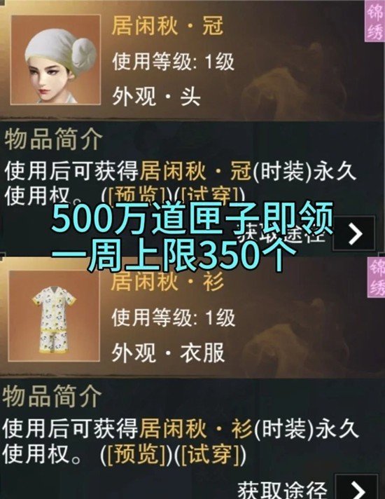 《一梦江湖》天命狂澜领取攻略