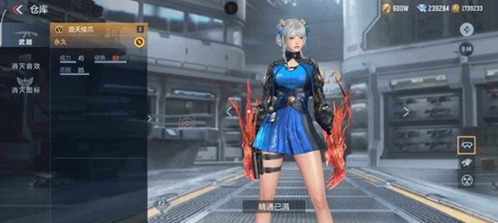 《穿越火线手游》浑天绫爪介绍