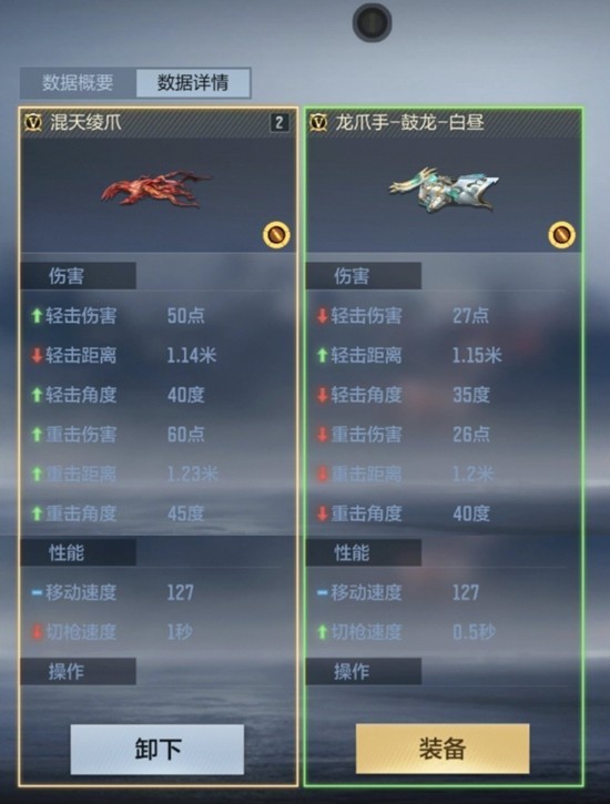 《穿越火线手游》浑天绫爪介绍