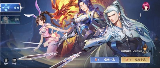 《斗罗大陆：诛邪传说》武魂抽取介绍