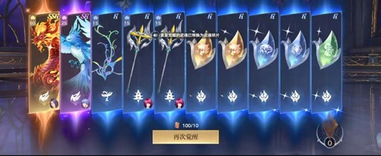 《斗罗大陆：诛邪传说》武魂抽取介绍