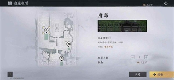 《燕云十六声》九流门跑商及声望获取攻略