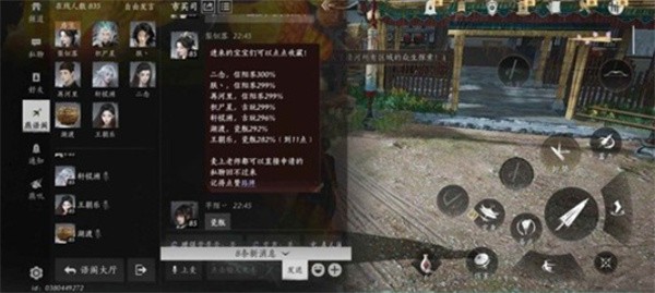 《燕云十六声》九流门跑商及声望获取攻略