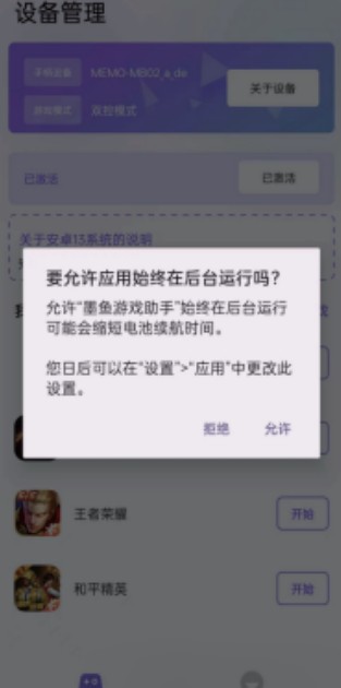 墨鱼游戏助手
