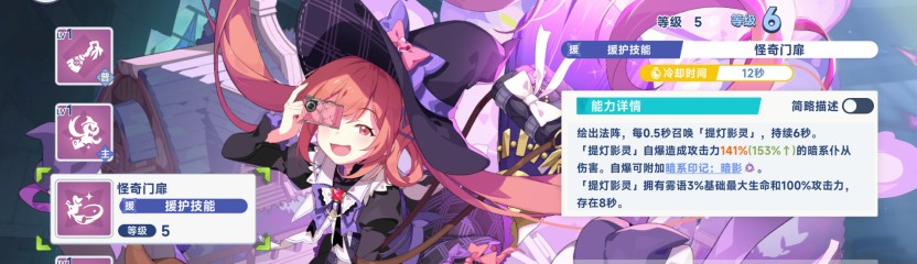 《星塔旅人》雾语暗系队伍玩法攻略