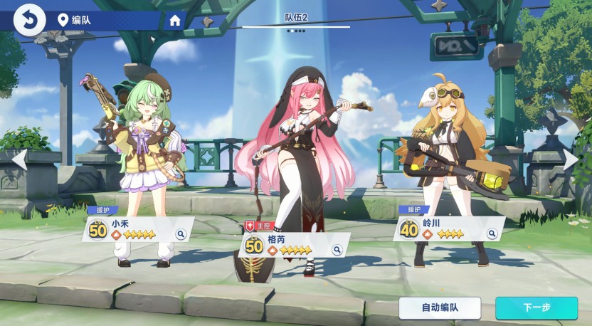 星塔旅人地系队伍格芮培养方式