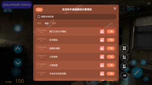 怎么装模组配图2