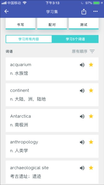 使用指南配图14