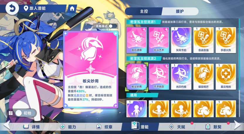 《星塔旅人》光系队伍密涅瓦的养成方向