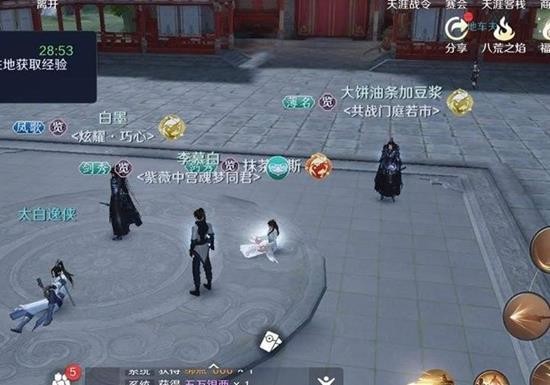 《天涯明月刀手游》画中情攻略