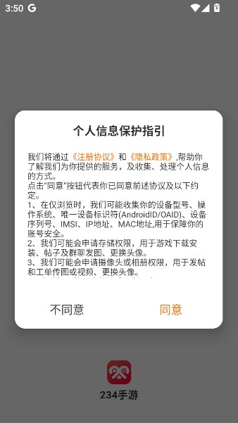 234手游app官方下载