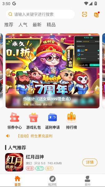 234手游app官方下载