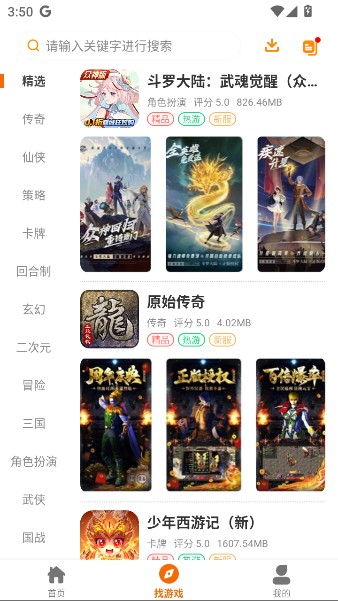 234手游app官方下载