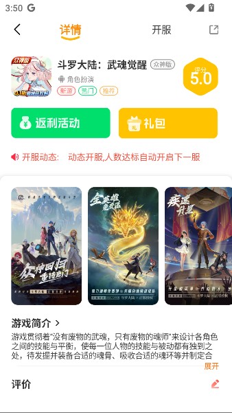 234手游app官方下载