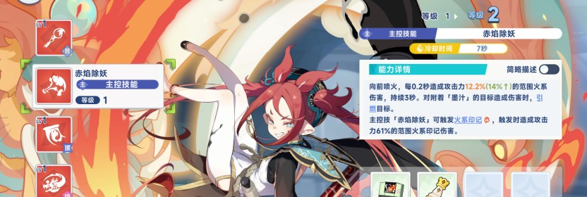 《星塔旅人》火系队伍赤霞的养成方向