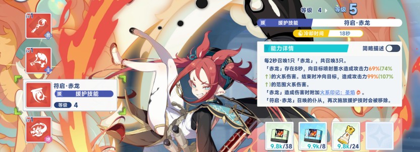 《星塔旅人》火系队伍赤霞的养成方向