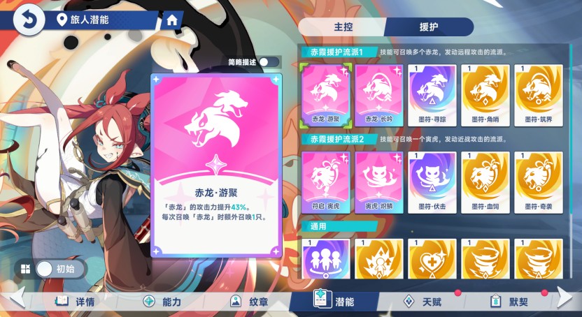 《星塔旅人》火系队伍赤霞的养成方向