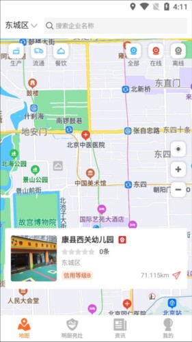 甘肃陇上食安明厨亮灶app4