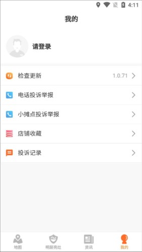 甘肃陇上食安明厨亮灶app7
